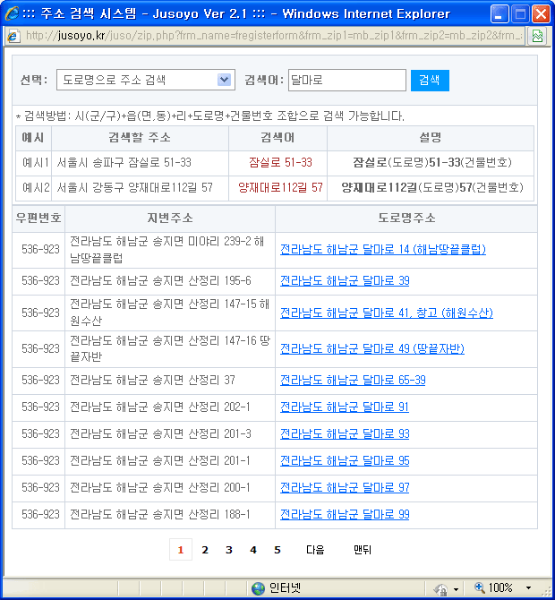 주소요~ 2.1