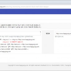 [해피정] 본문 링크 일괄 변경 V5