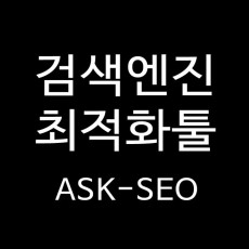 [SEO] 검색엔진최적화 RSS,사이트맵,Robot.txt, 인덱스나우 그누/영카트 지원