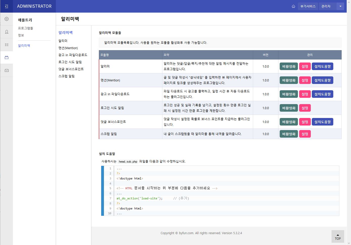 맨션(@사용자닉 알림) + 알리미(답글,댓글,쪽지,추천,다운로드,스크랩,로그인시도,댓글보너스포인트)