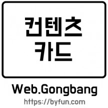 컨텐츠카드 (Content-Card Plugin)