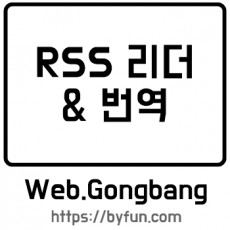 RSS 리더 & 번역