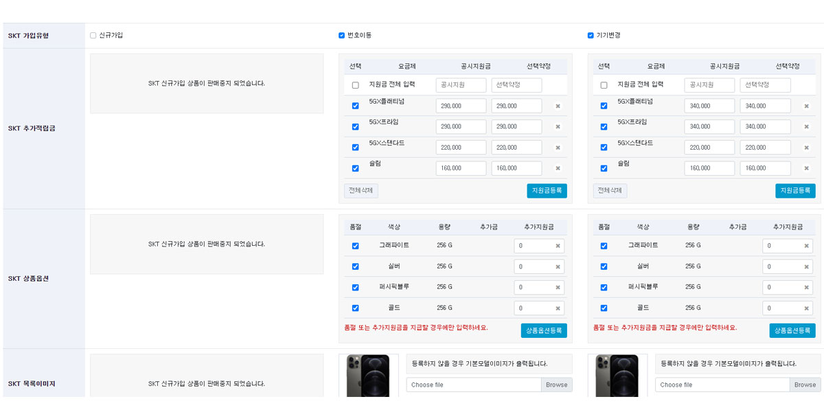 휴대폰, 핸드폰 전용 쇼핑몰, 인터넷 가입 신청