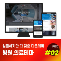 [다온테마] 풀반응형 기업테마 pro_#02 병원의료