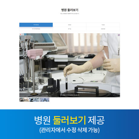 [테마32] 병원테마,온라인 예약포함,3단메뉴순서변경,풀반응형