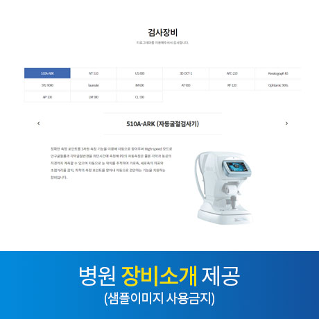 [테마32] 병원테마,온라인 예약포함,3단메뉴순서변경,풀반응형