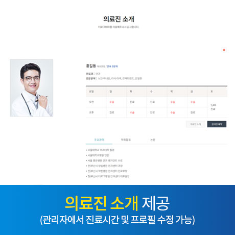 [테마32] 병원테마,온라인 예약포함,3단메뉴순서변경,풀반응형