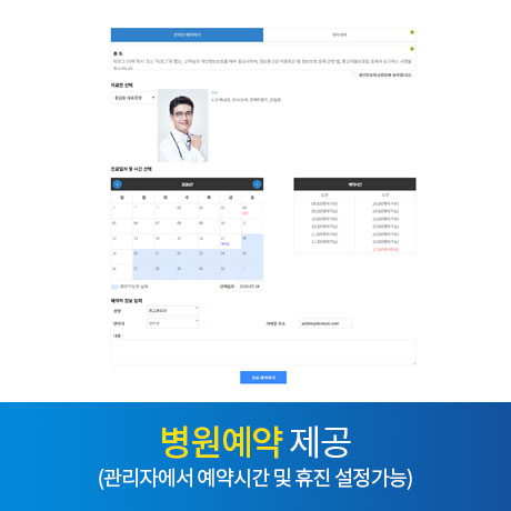 [테마32] 병원테마,온라인 예약포함,3단메뉴순서변경,풀반응형