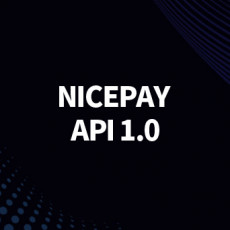 NICEPAY API 1.0(나이스페이 API 1.0)