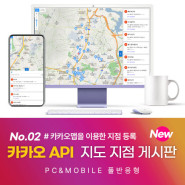 카카오 API 지도 지점 게시판 스킨