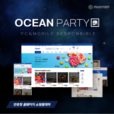 [OceanParty] 팬텀디자인 반응형 쇼핑몰 테마 #1