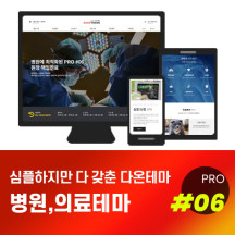 [다온테마] 풀반응형 기업테마 pro_#06 병원의료