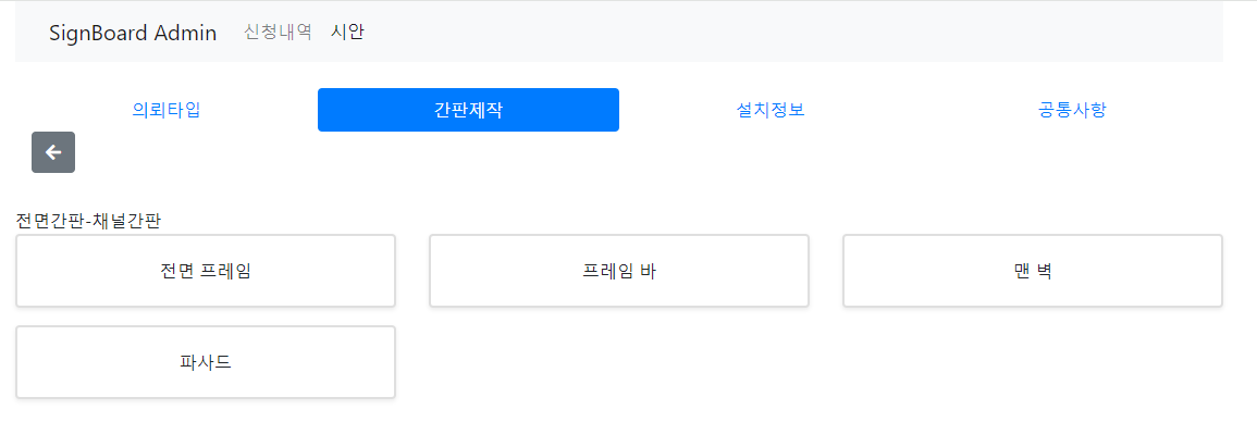 간판 계산기