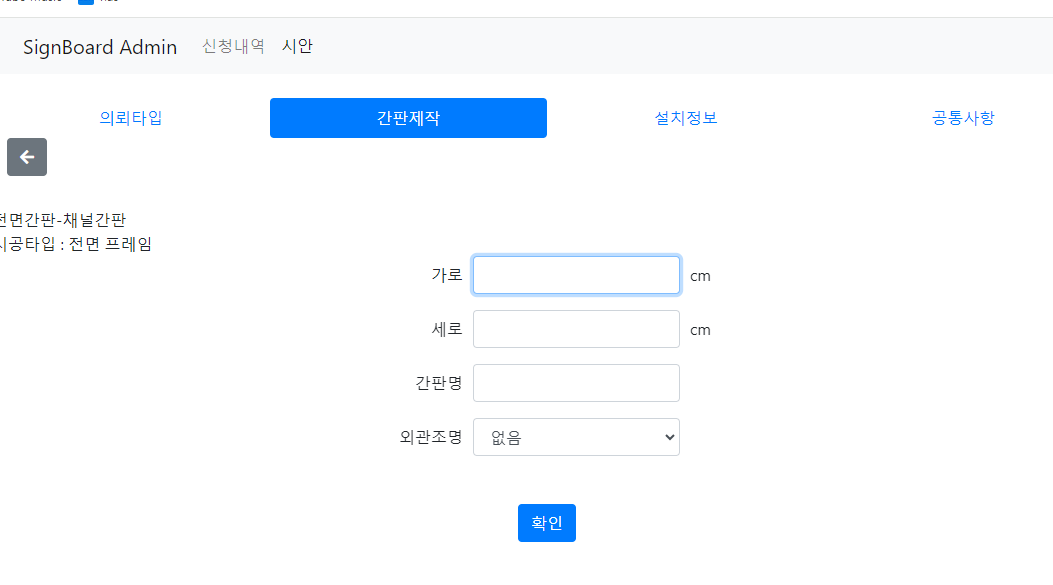 간판 계산기