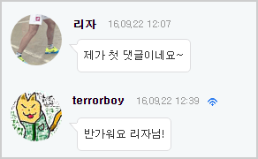 리자 : 제가 첫 댓글이네요~ terrorboy:반가워요 리자님!